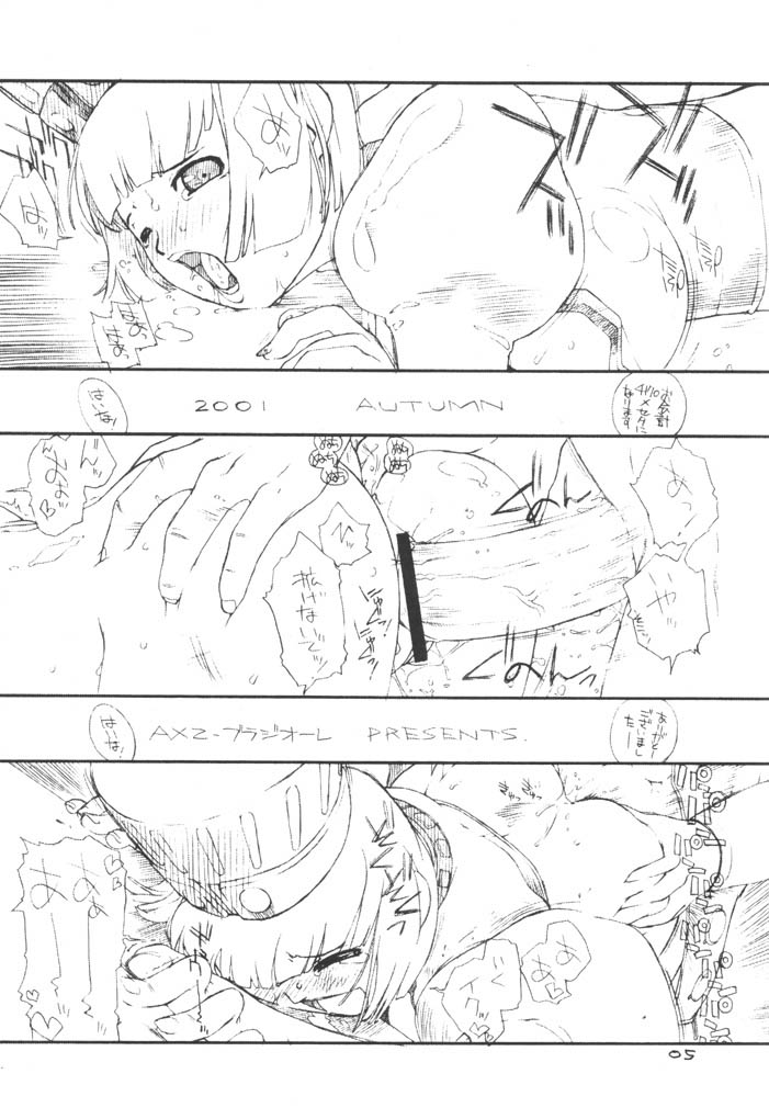 Den-raku PIONEER2 MIX page 4 full