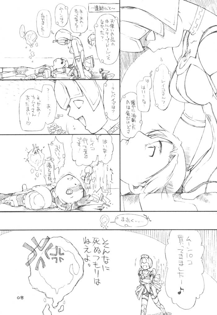 Den-raku PIONEER2 MIX page 7 full