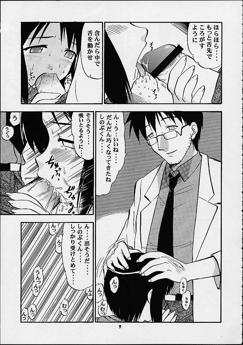 Shinobu de Ikou!! page 7 full