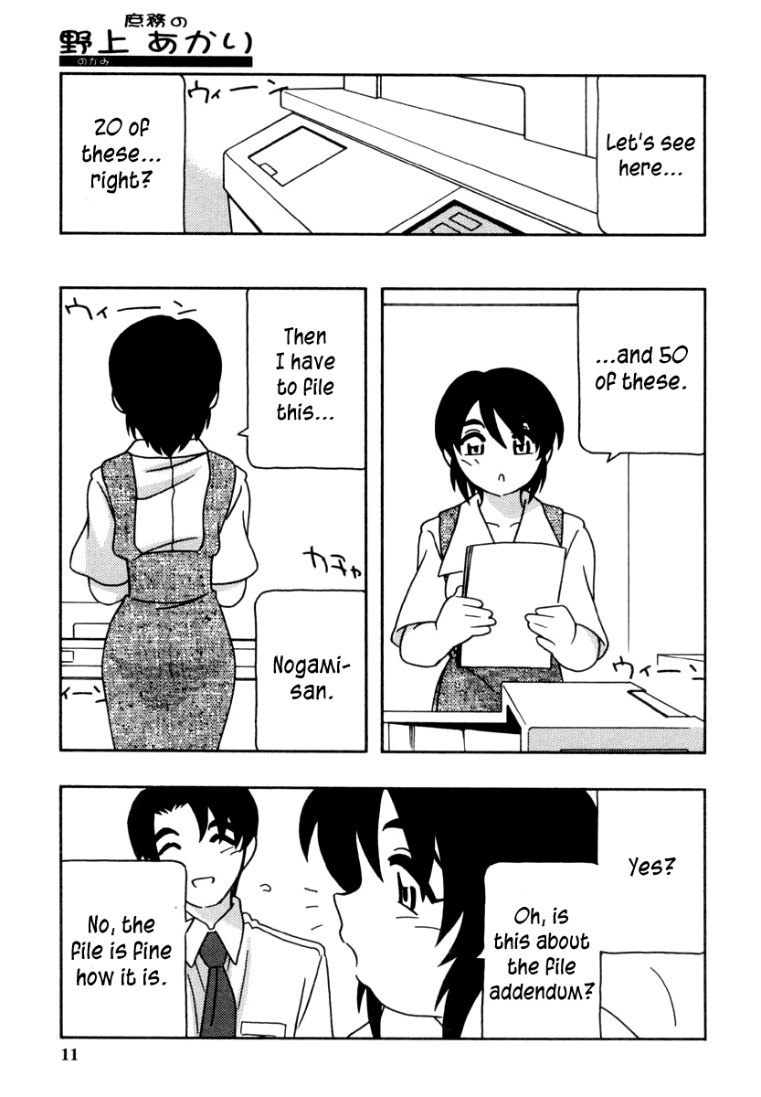 Office Life Ch.1 page 10 full