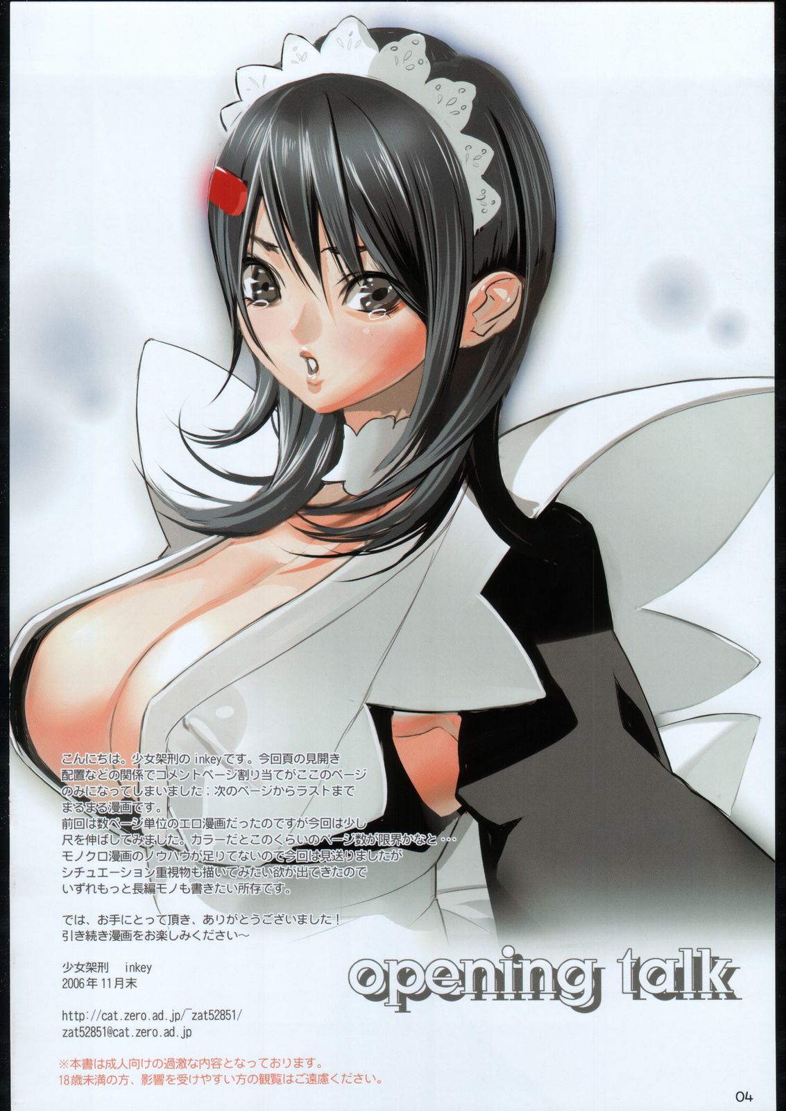 Iro Zukushi page 3 full