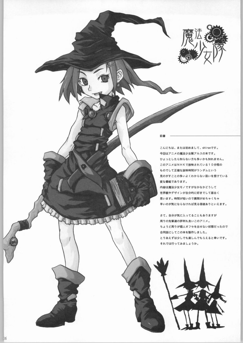 Mahou Shoujo Tai - Magic girl party page 3 full