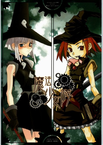 Mahou Shoujo Tai - Magic girl party cover