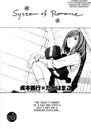 System of Romance cover