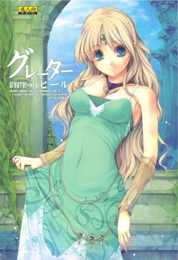 Kirishima_Satoshi__Alem_Gakan_ cover
