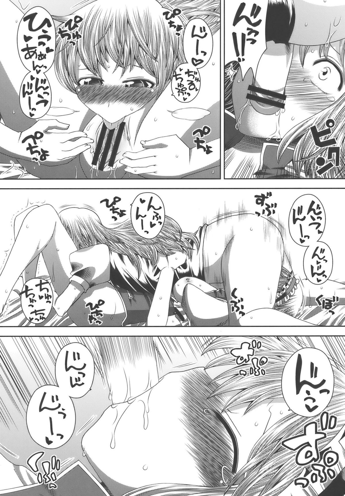 Aishiteruze!! page 10 full