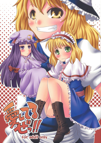 Aishiteruze!! cover