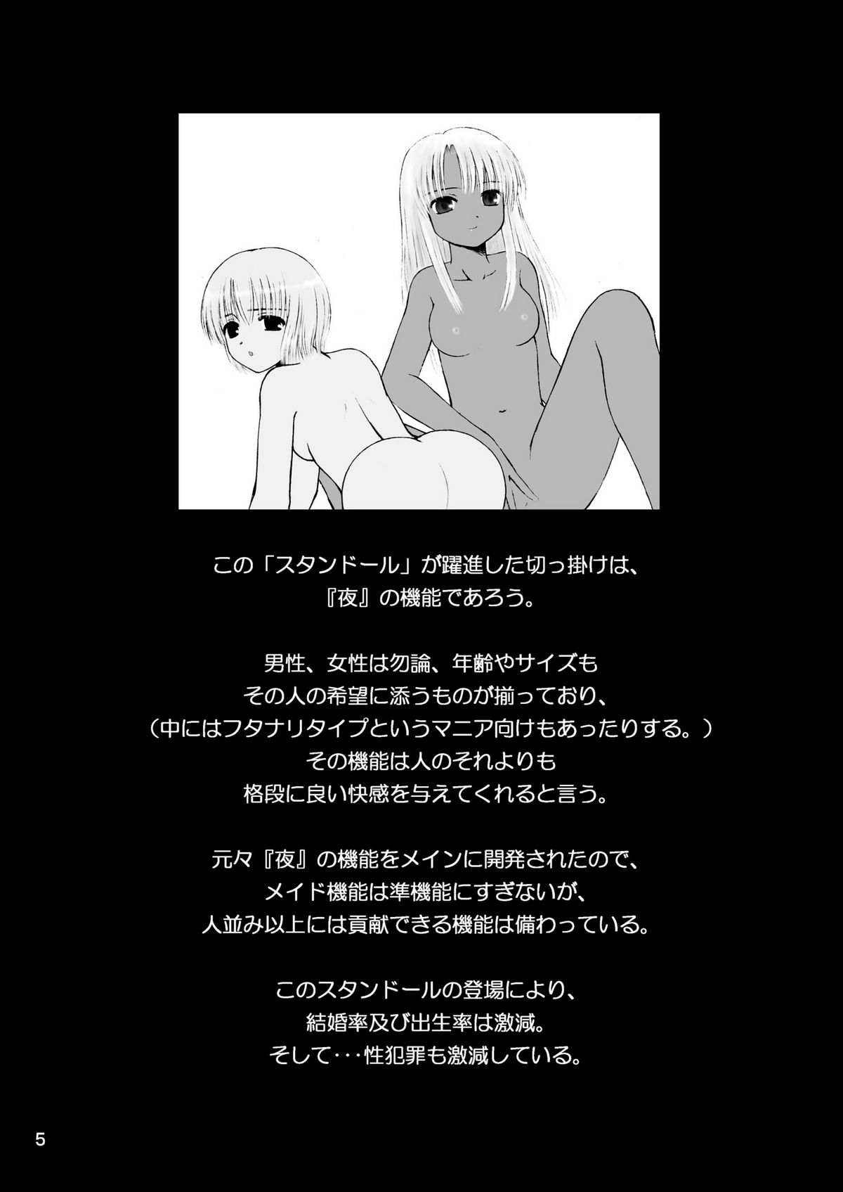 precious song page 5 full