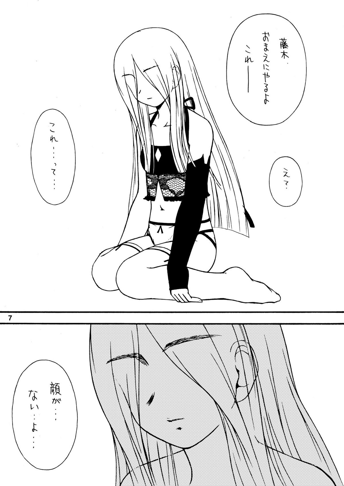 precious song page 7 full