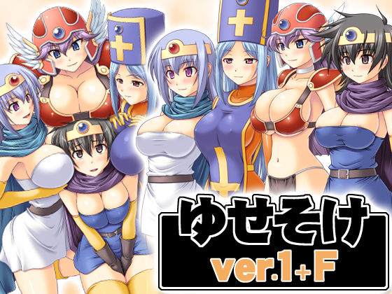 YuSeSoKe ver.1+F page 1 full