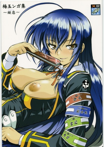 Umedamangashuu 14 cover