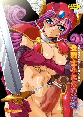 Josenshi Futanari Jigoku cover