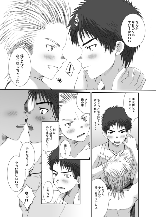 Yosou Ijou no Yokan. page 10 full