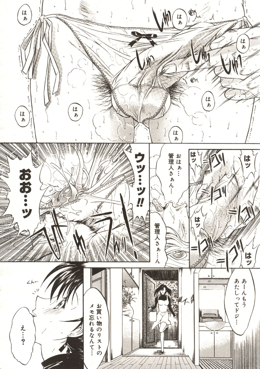 Akenai Yoru page 6 full