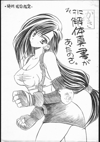 Soko ni Kaitaishinsho ga Atta no sa. cover