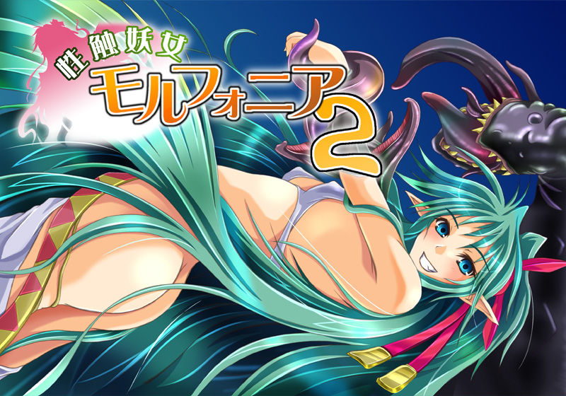 Seishoku Youjo Molfonia 2 page 7 full