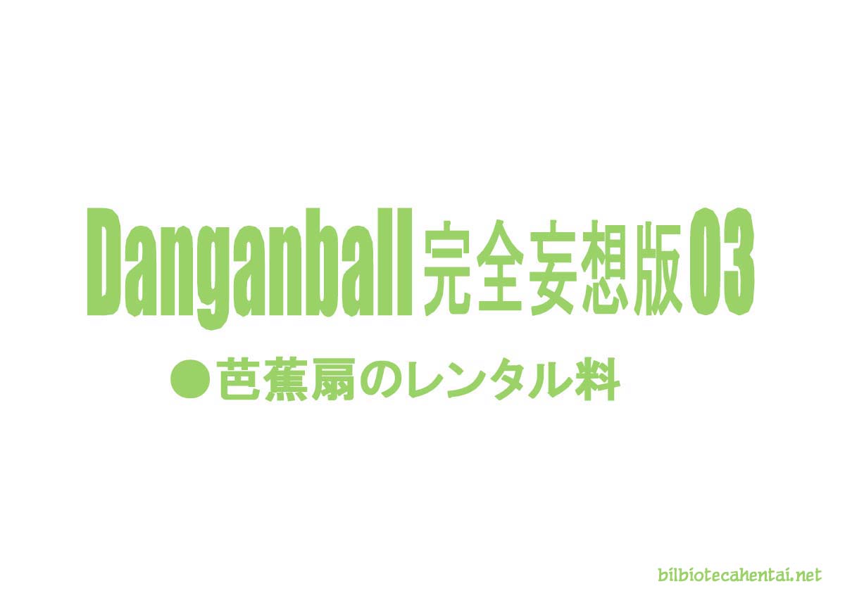 Danganball Kanzen Mousou Han 03 page 3 full