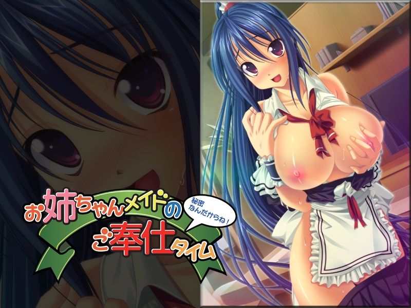 Onee-chan Maid no Gohoushi Time ~Himitsu Nan Dakara ne~ page 5 full