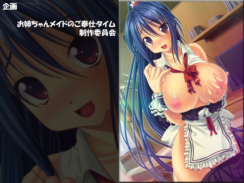 Onee-chan Maid no Gohoushi Time ~Himitsu Nan Dakara ne~ page 7 full