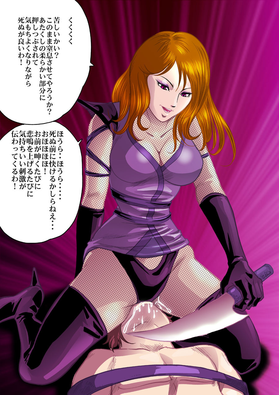 Kunoichi Gundan, Shounen Seme page 7 full