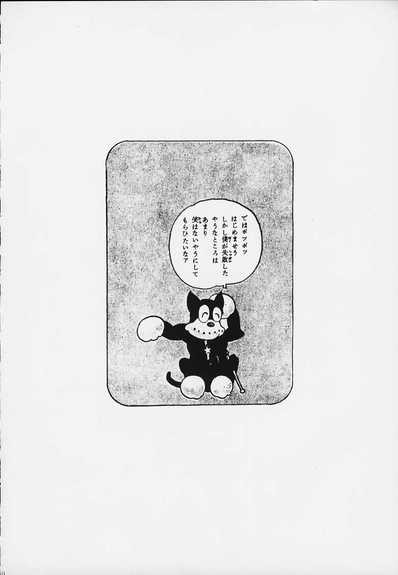 throbbing gristle page 9 full