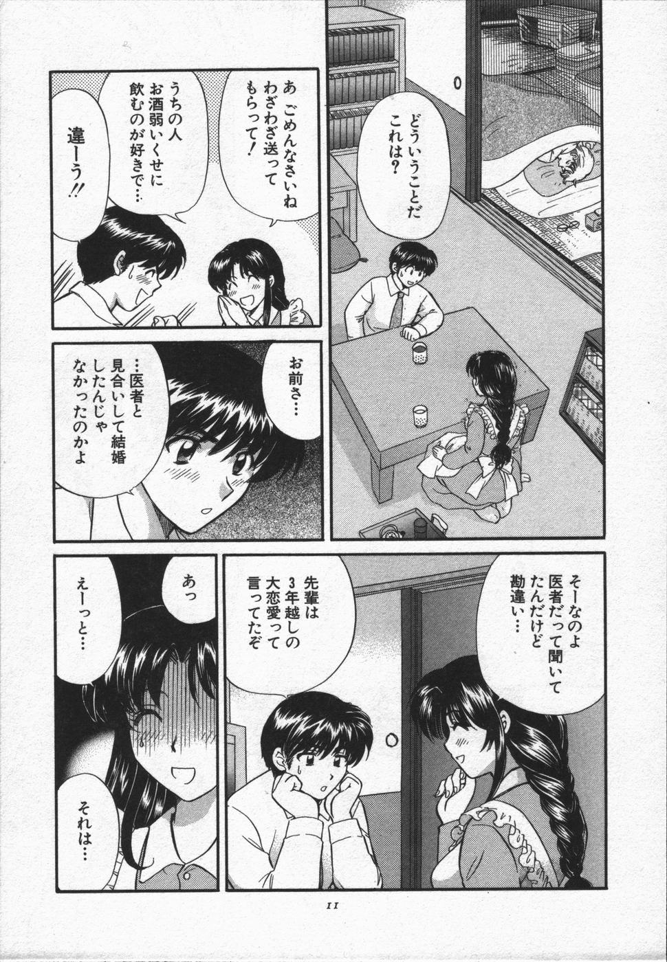 CALL ME!! page 8 full