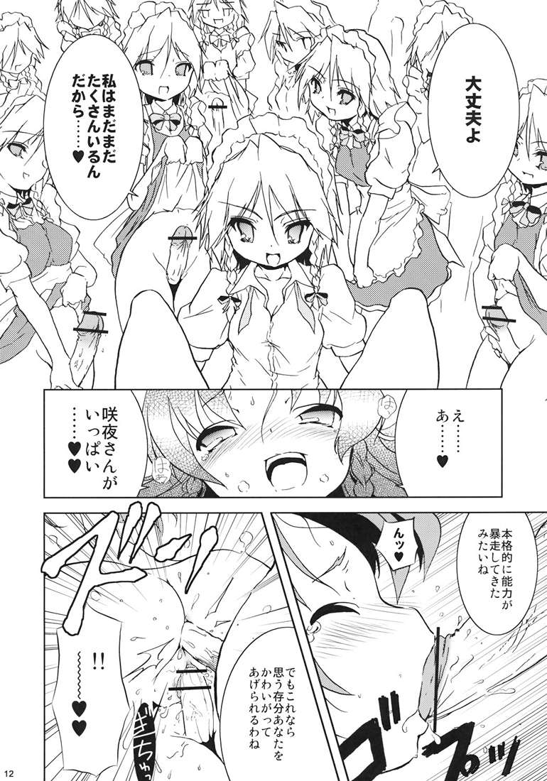 Mugen Sakuya page 10 full