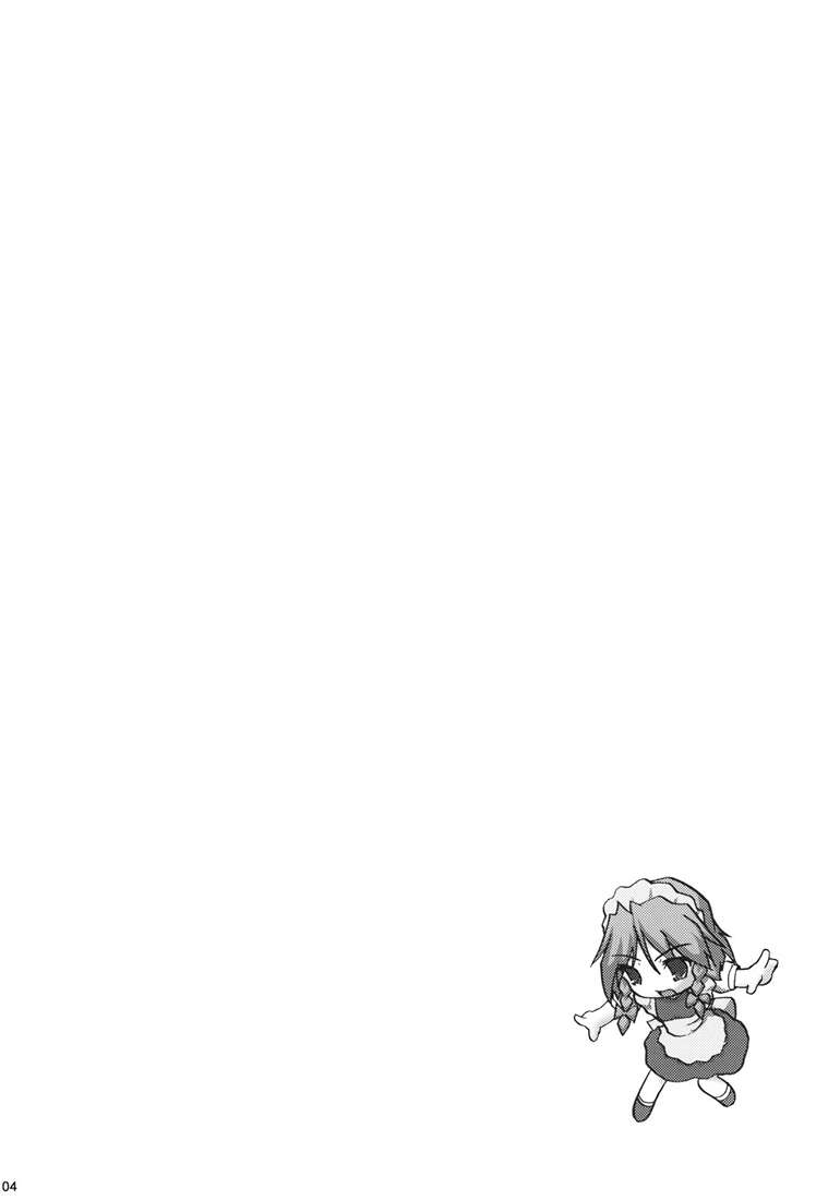 Mugen Sakuya page 2 full