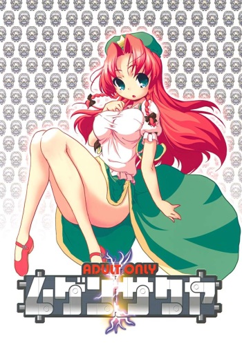 Mugen Sakuya cover