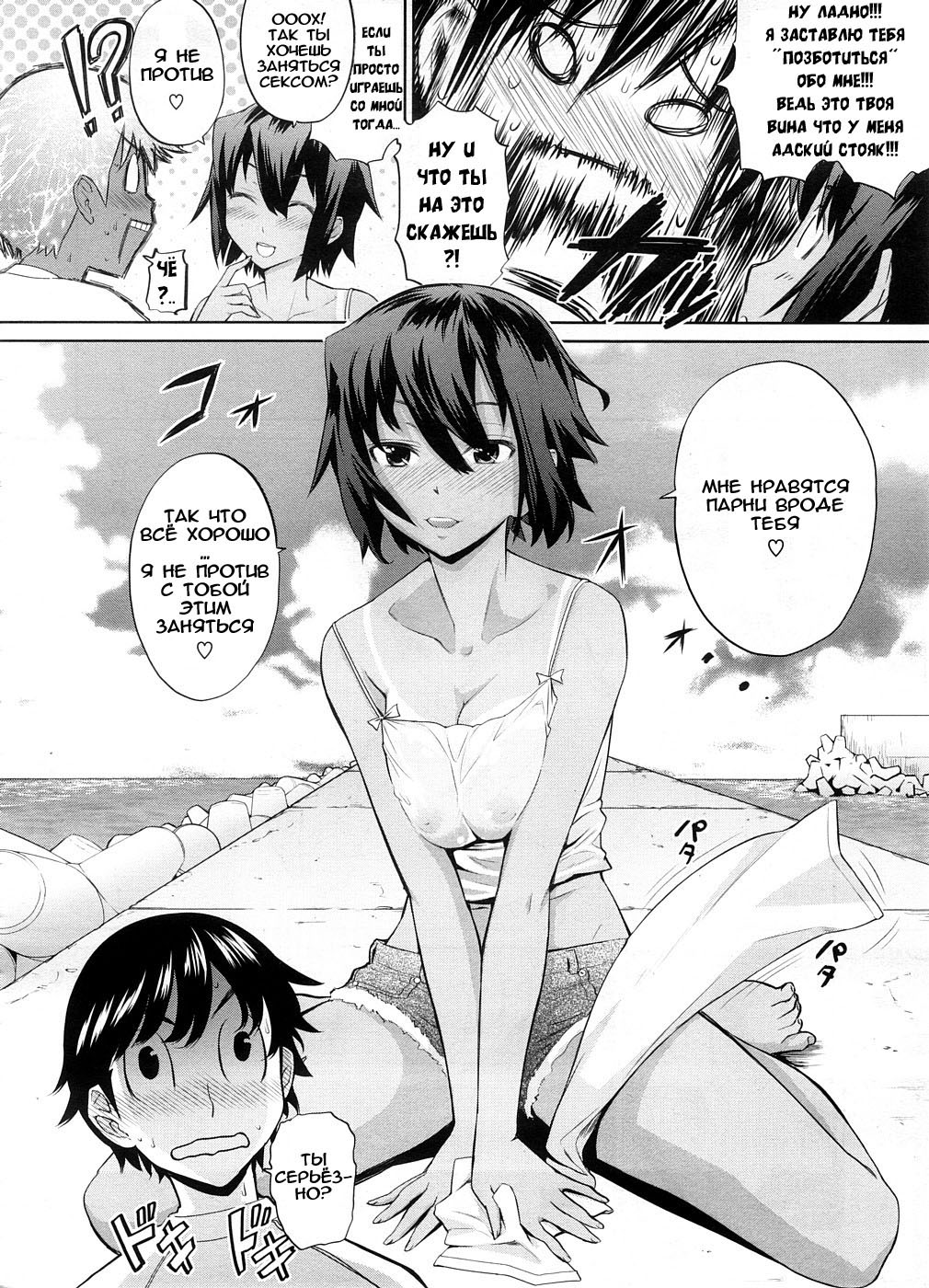 Umi de Aetara | If we could meet by the sea page 10 full