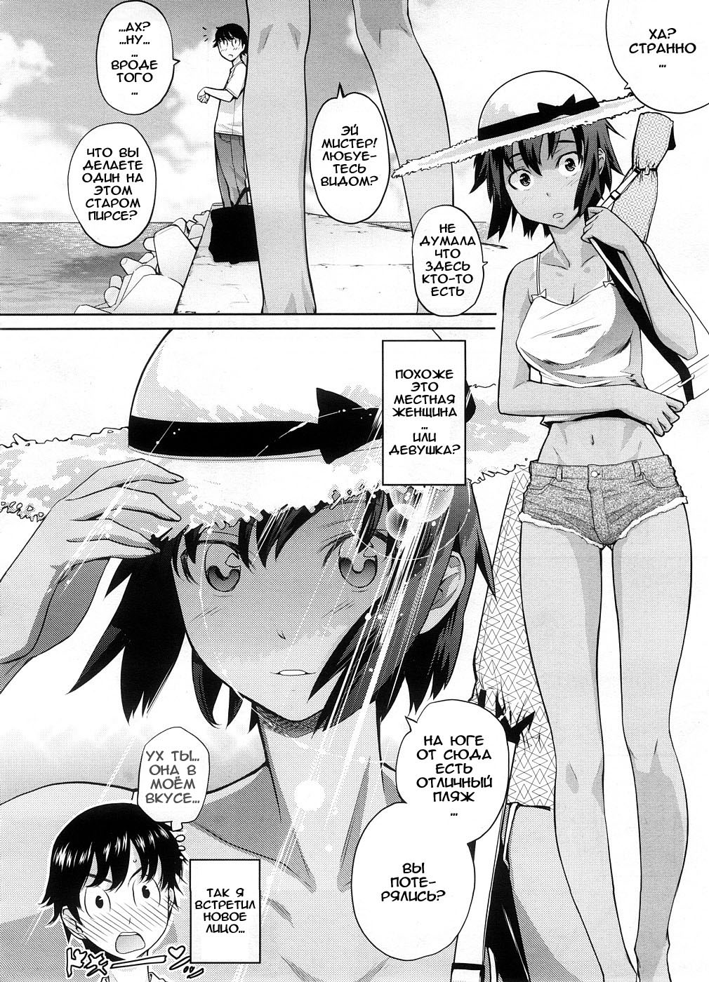 Umi de Aetara | If we could meet by the sea page 2 full