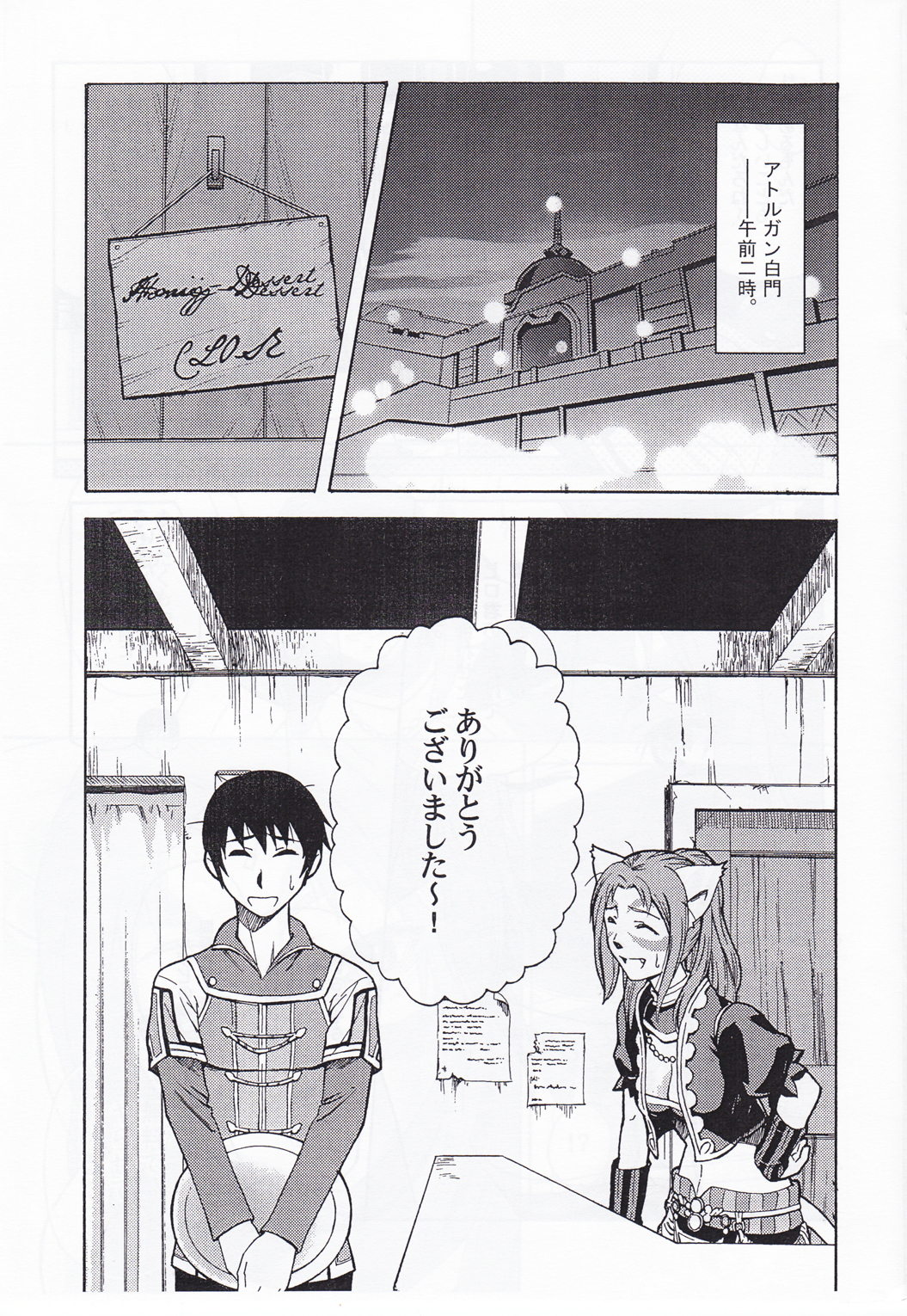 A Honey-Yogurt Dessert 1.5 page 4 full