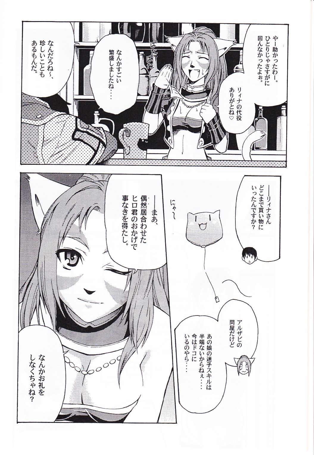 A Honey-Yogurt Dessert 1.5 page 5 full