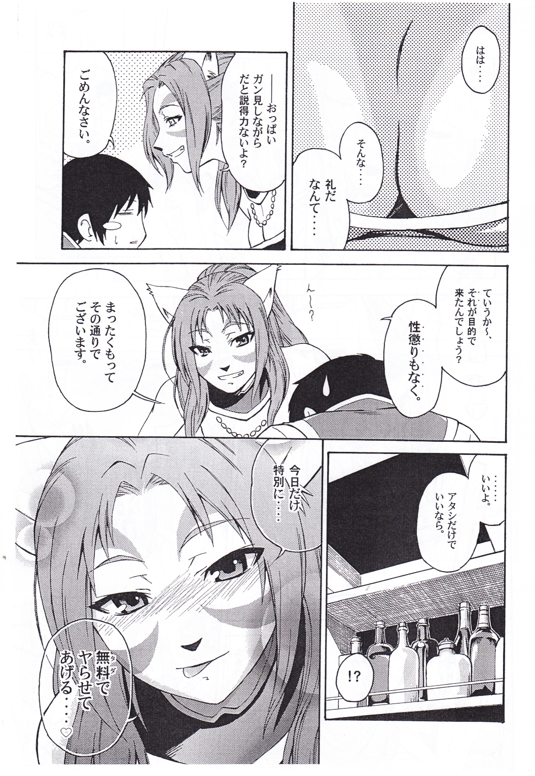 A Honey-Yogurt Dessert 1.5 page 6 full