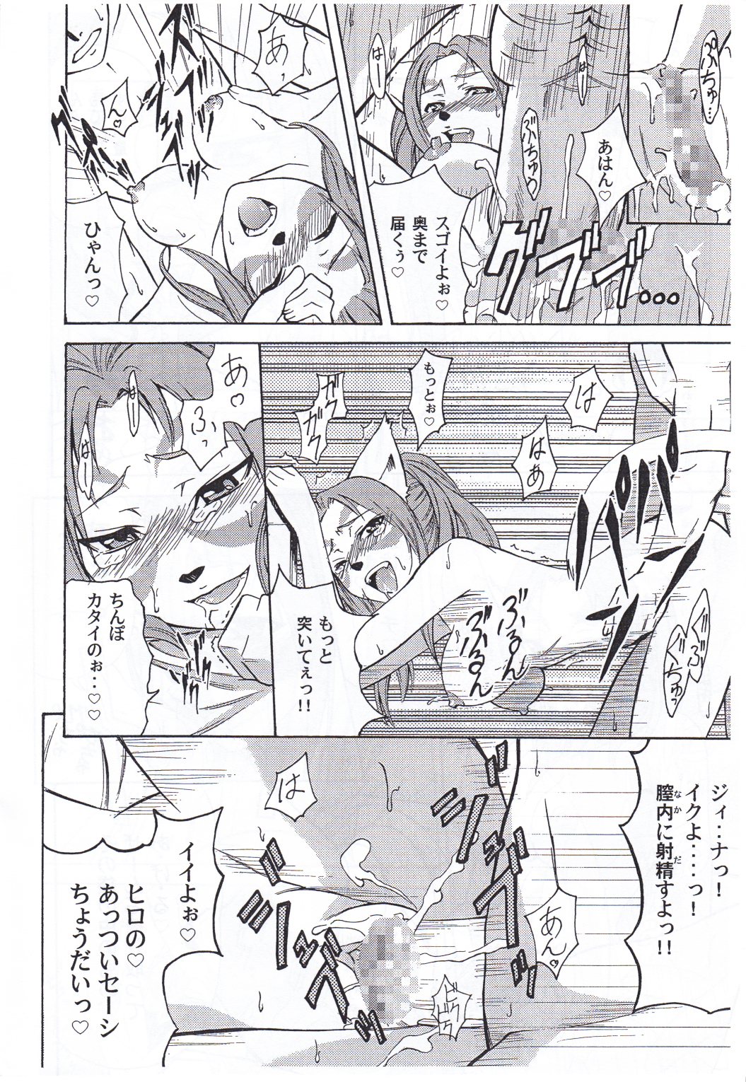 A Honey-Yogurt Dessert 1.5 page 9 full