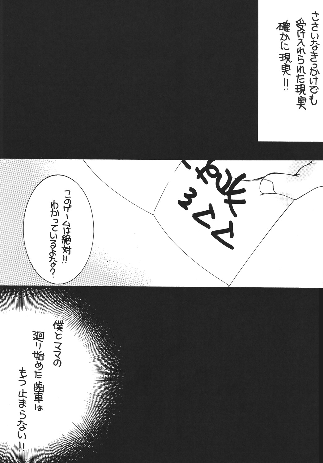 Tsukutsuku Haha 5 Mama wa Boku no Dorei... page 2 full