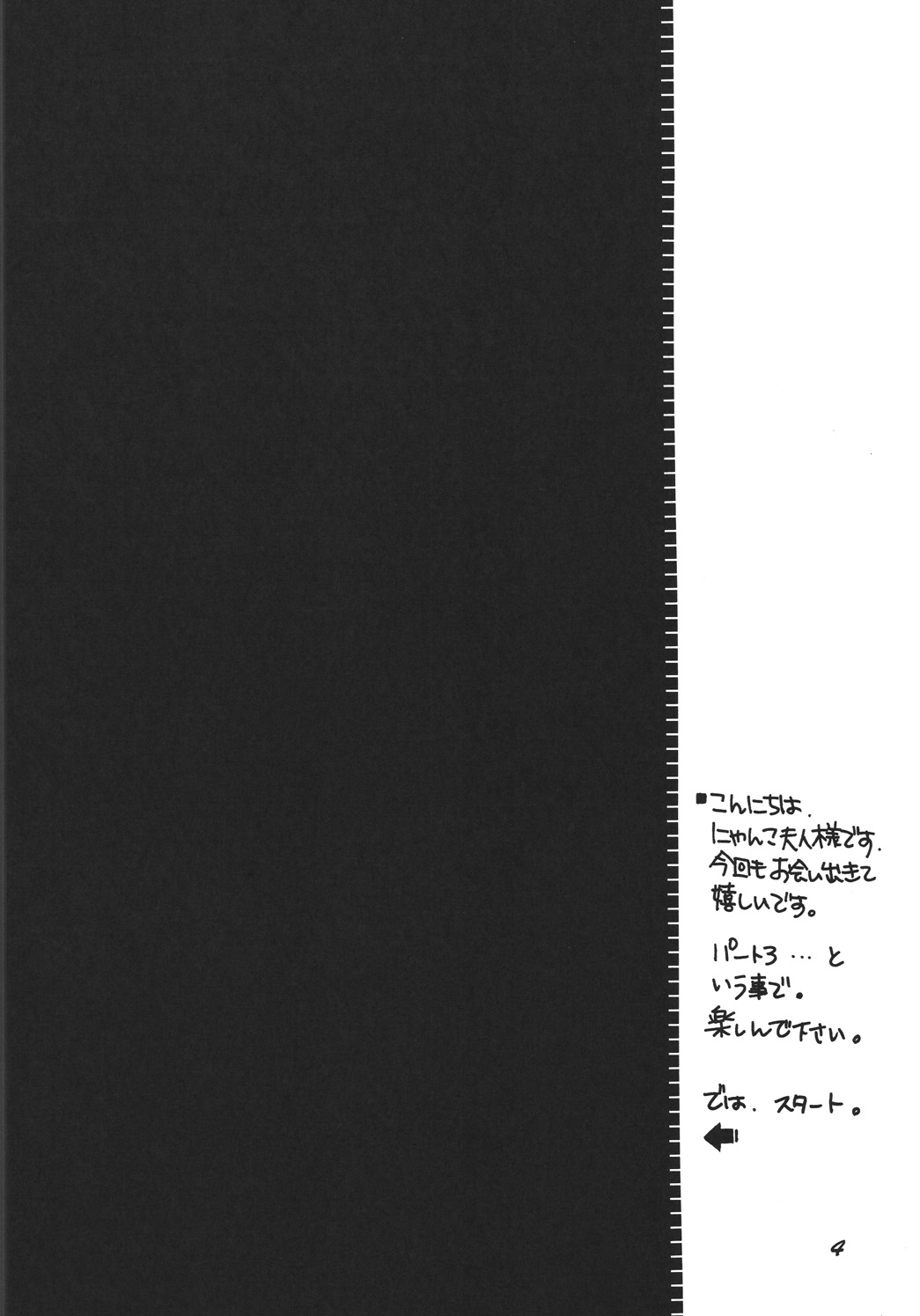 Tsukutsuku Haha 5 Mama wa Boku no Dorei... page 3 full