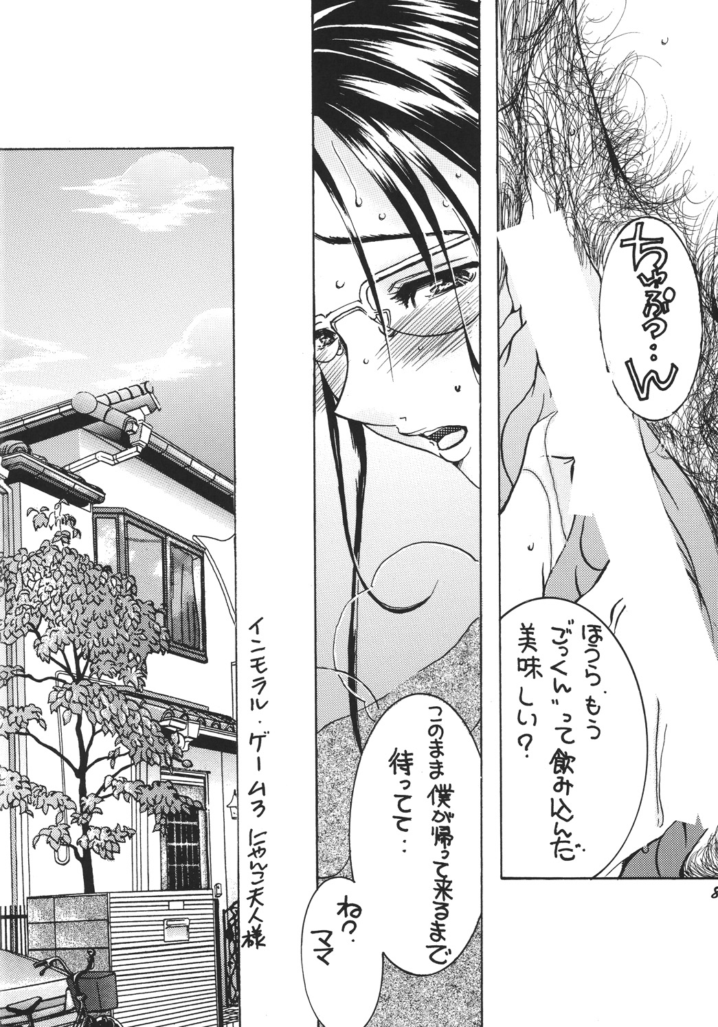 Tsukutsuku Haha 5 Mama wa Boku no Dorei... page 7 full