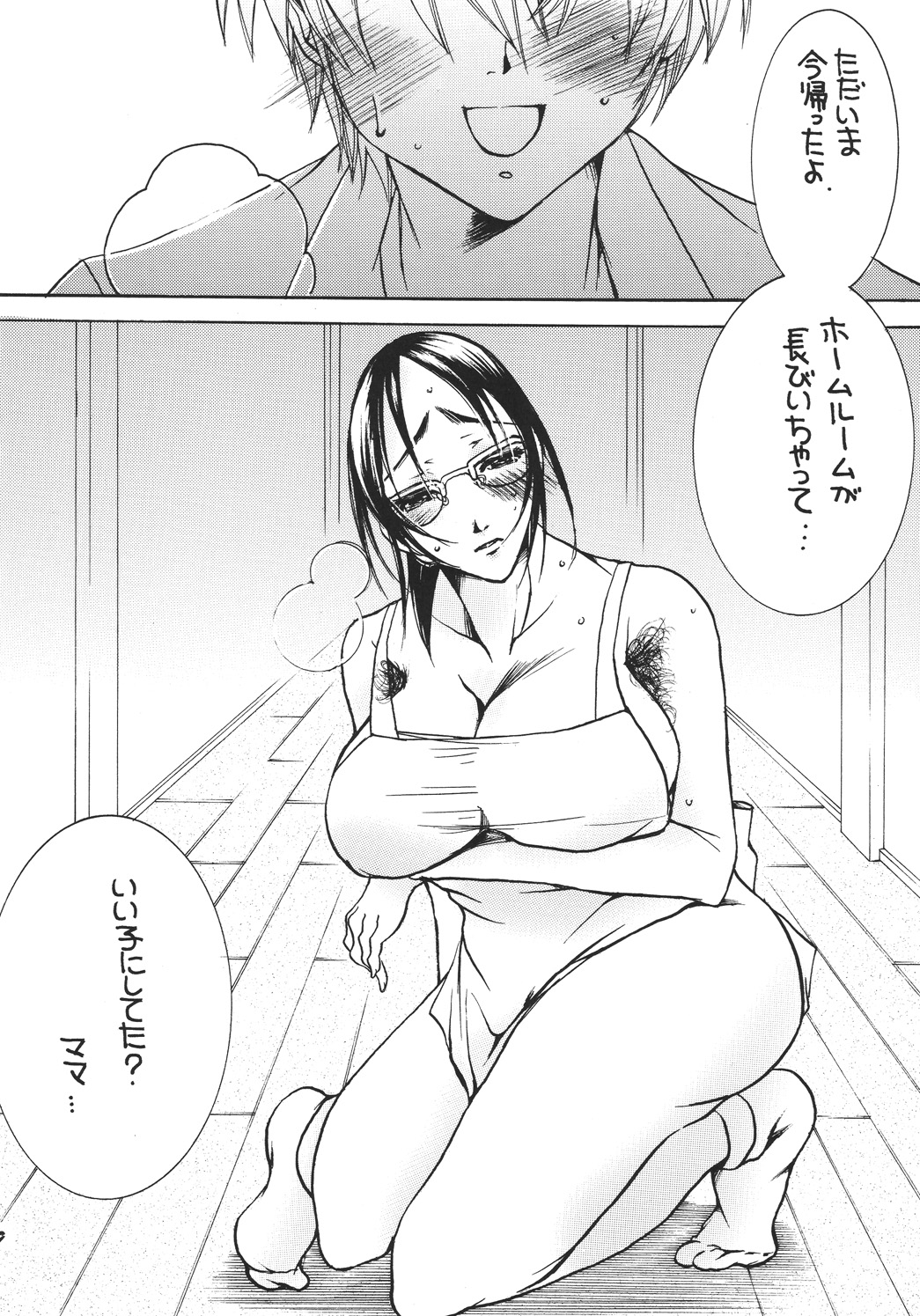 Tsukutsuku Haha 5 Mama wa Boku no Dorei... page 8 full