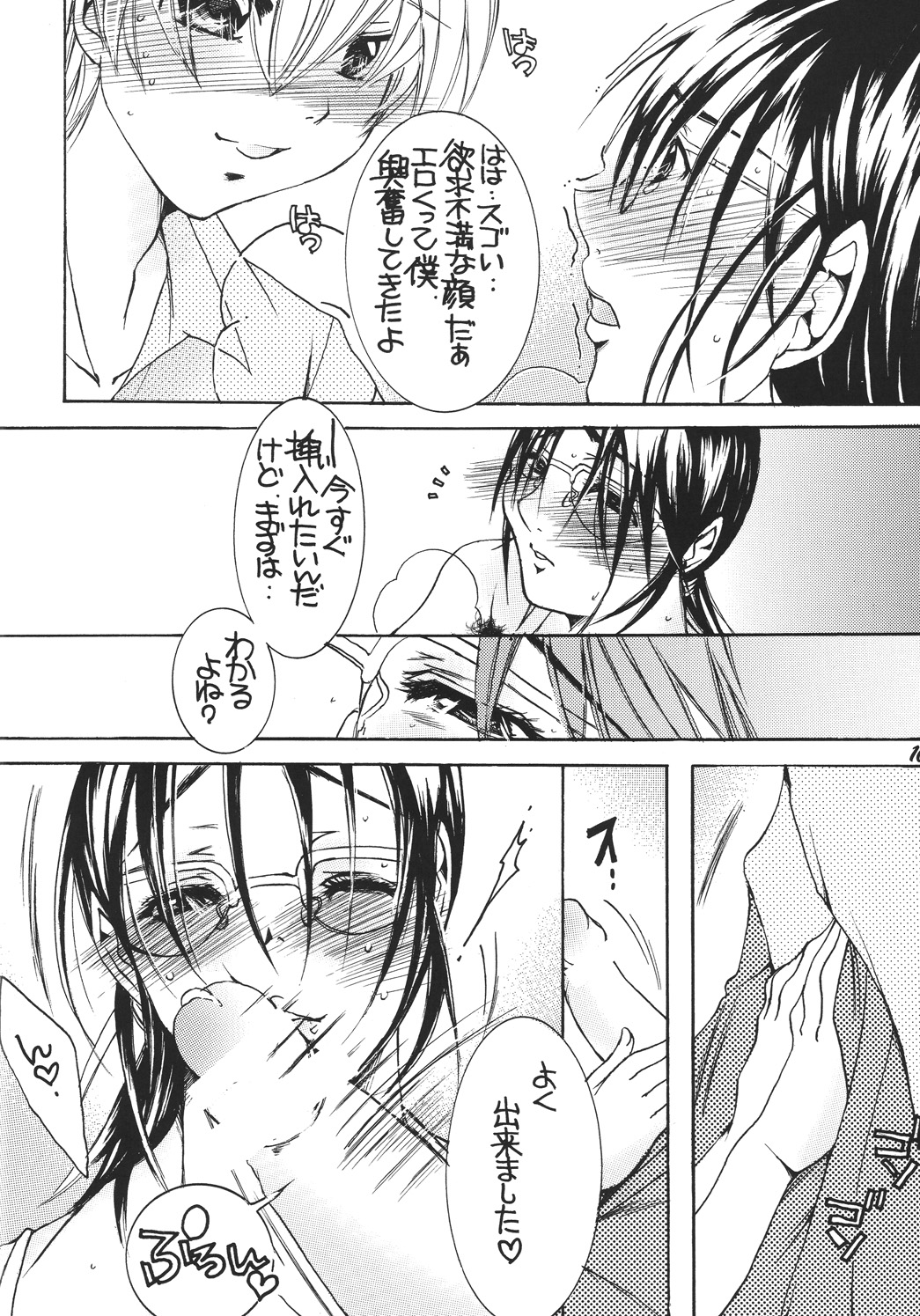 Tsukutsuku Haha 5 Mama wa Boku no Dorei... page 9 full