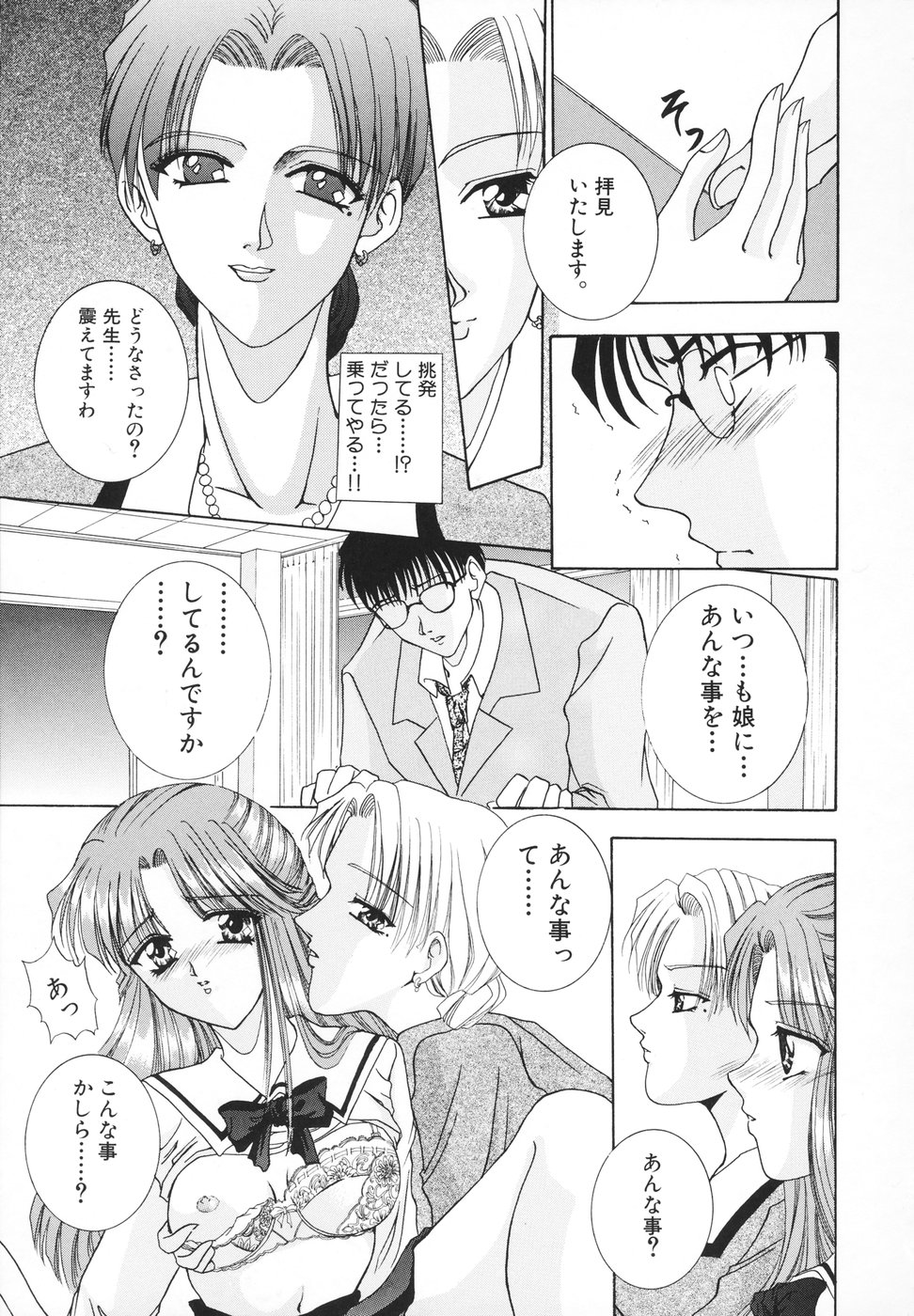 Syuuchi page 10 full