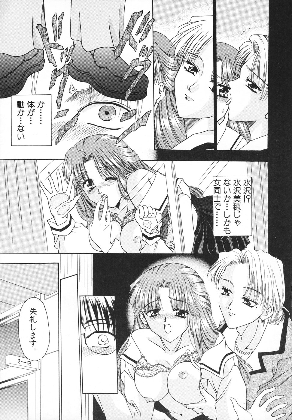 Syuuchi page 8 full