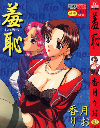 Syuuchi cover