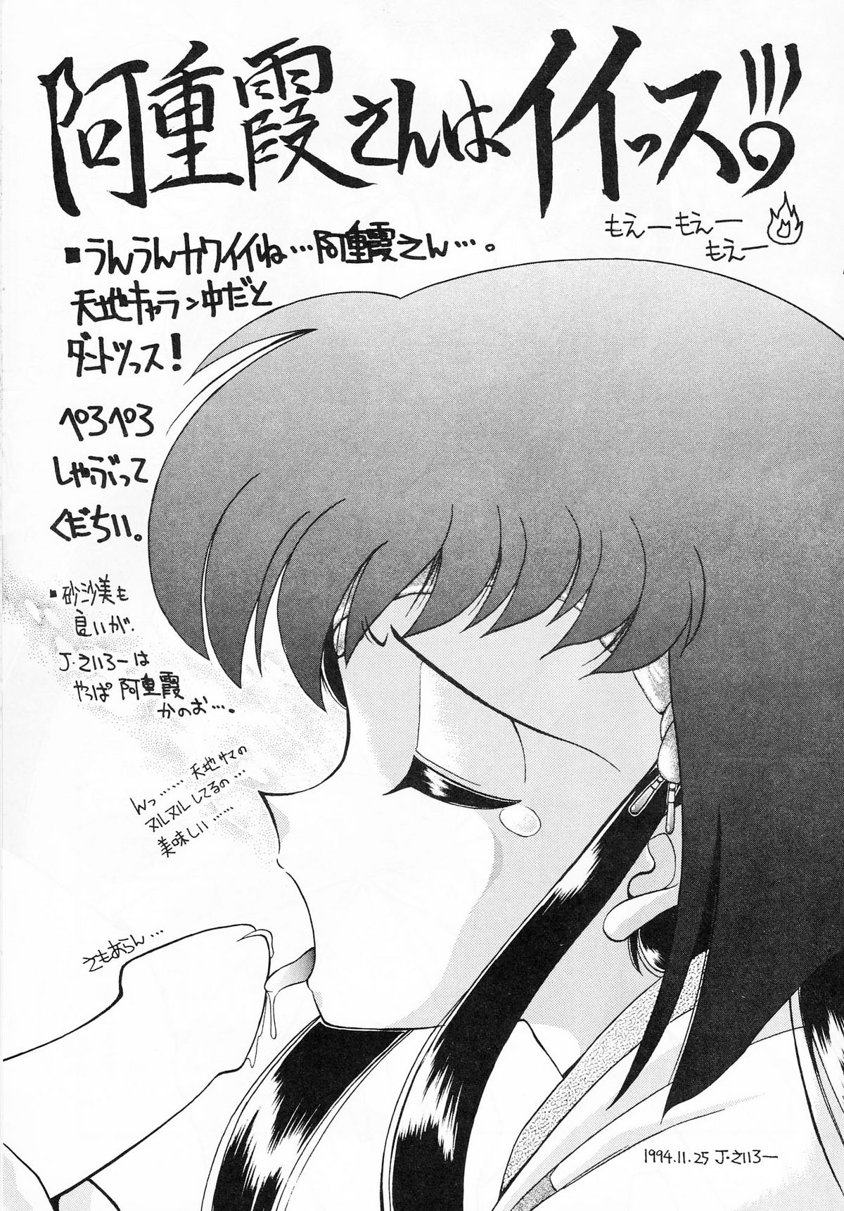 Chin Chin Munyoo! page 10 full