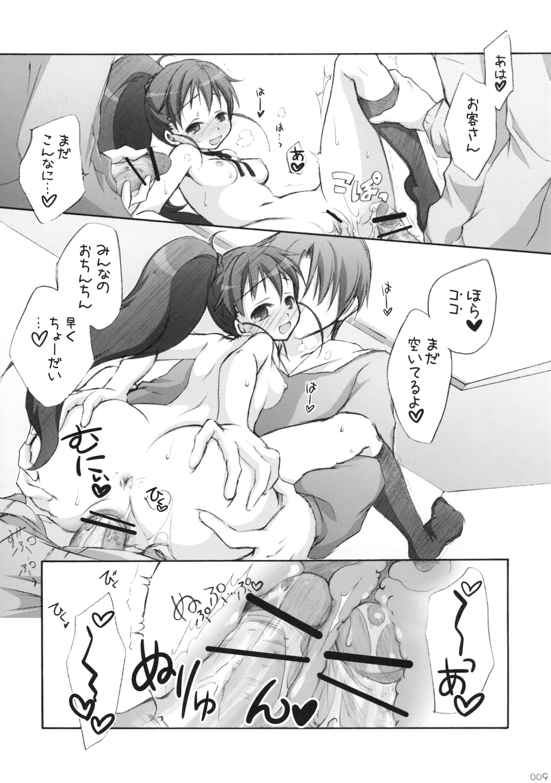 Warning!! page 8 full