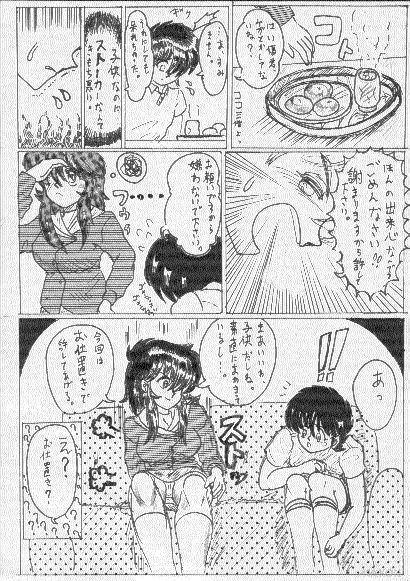 spank page 10 full
