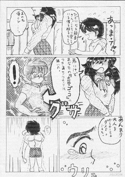 spank page 7 full