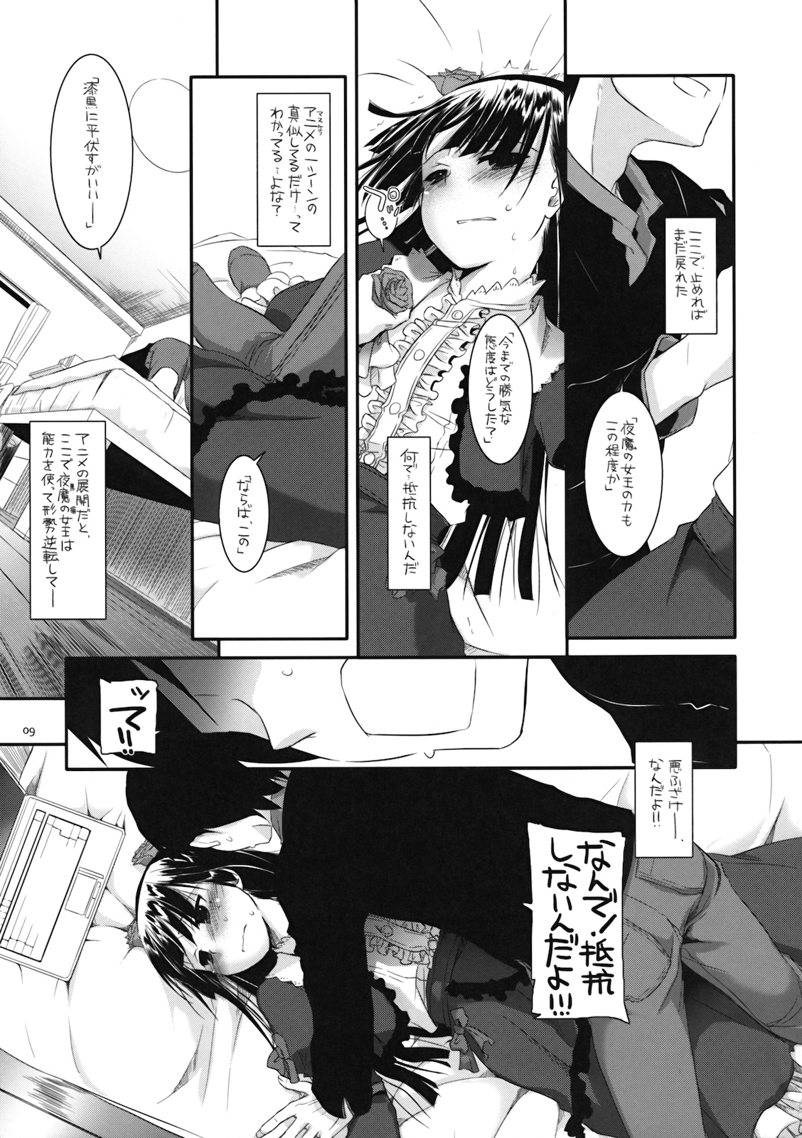 D.L. action 55 page 8 full