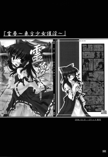 Touhou Shoujo Saiin ~Mahou Shoujohen~ Reimu  =Wrathkal+Afro Thunda= cover