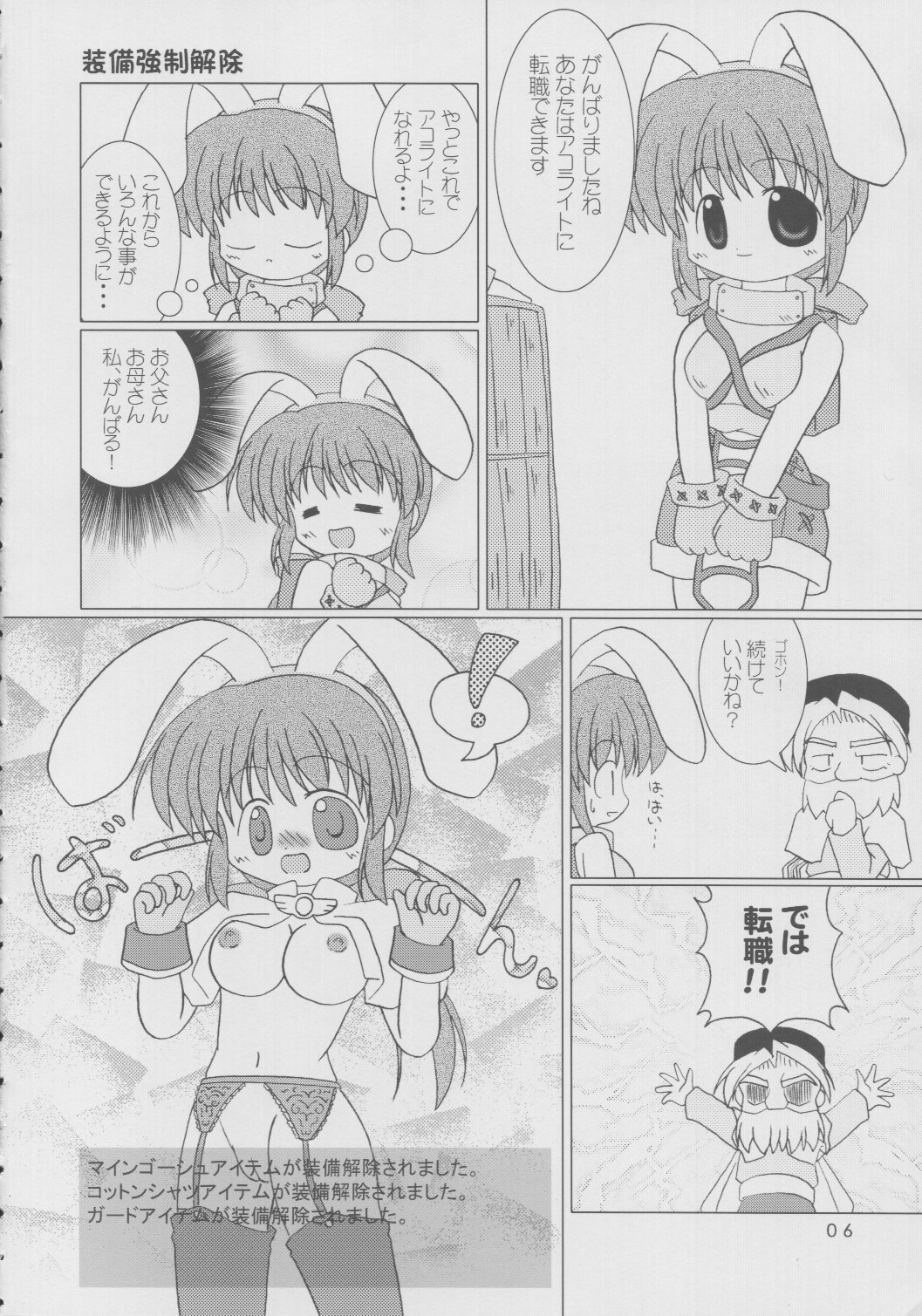 R.O.H page 5 full